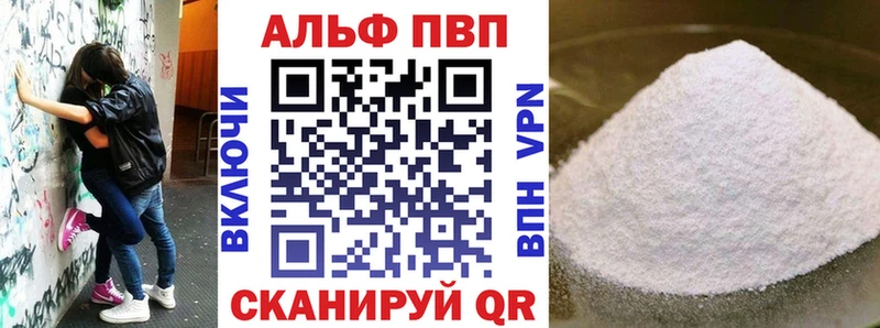 APVP Соль  где продают наркотики  Аксай 