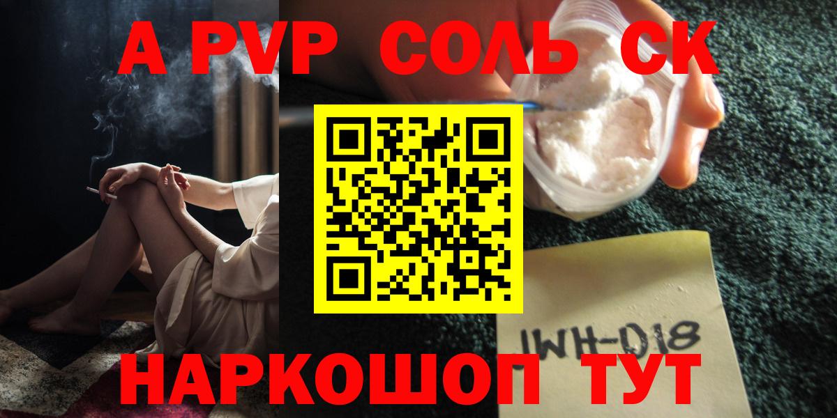 A-PVP СК КРИС  Вход с VPN  Аксай  A-PVP VHQ  Alpha PVP СК КРИС 