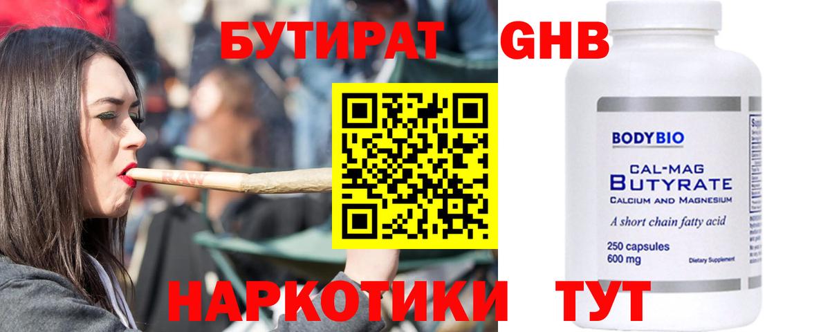 ГАШ  Вход с VPN  ТГК  МЕФ кристаллы  Аксай  Марихуана 