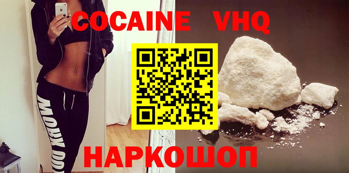 КОКАИН 98% Аксай
