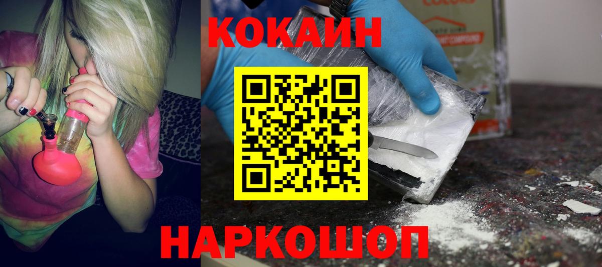 Cocaine Перу  Кокаин 98%  Cocaine  Вход с VPN  Аксай 