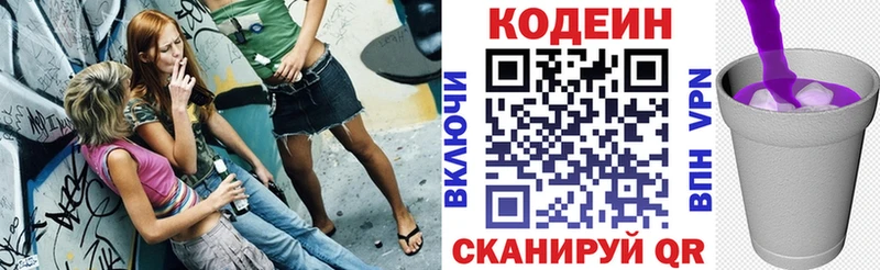 Кодеиновый сироп Lean напиток Lean (лин)  мега онион  Аксай 