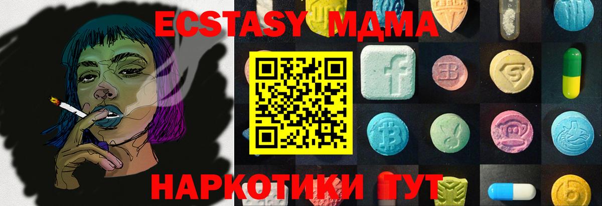 Экстази VHQ  Вход с VPN  Ecstasy  Ecstasy таблы  Аксай 