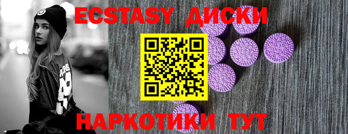 Ecstasy 280мг Аксай