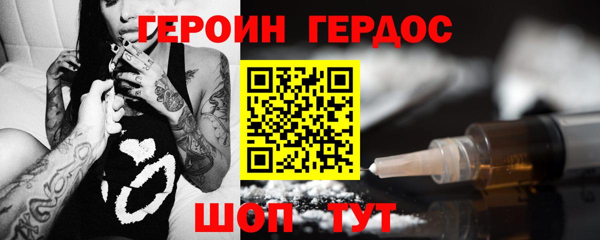Аксай  ГЕРОИН  Вход с VPN  Героин белый 