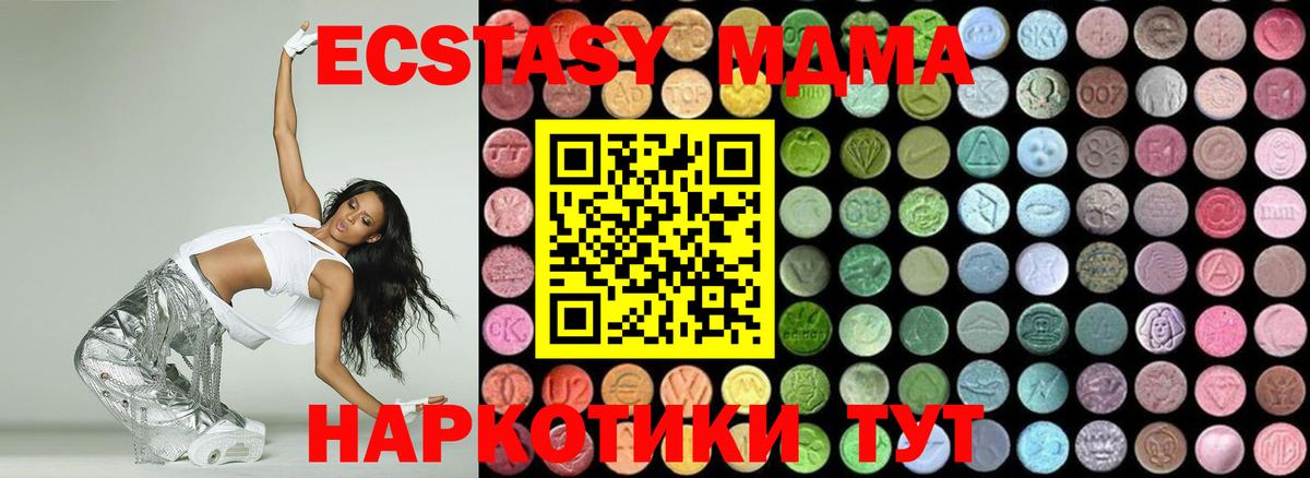 МДМА crystal  Вход с VPN  МДМА VHQ  MDMA  Аксай 