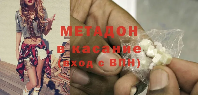 Метадон VHQ  хочу   Аксай 
