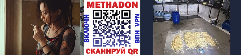 закладка  Аксай  Метадон methadone 