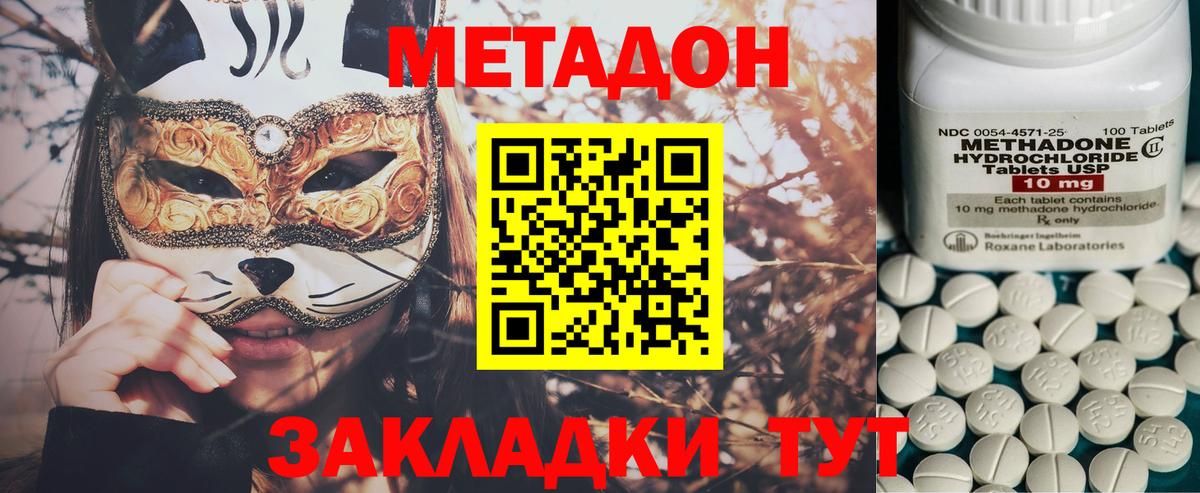 МЕТАДОН белоснежный Аксай