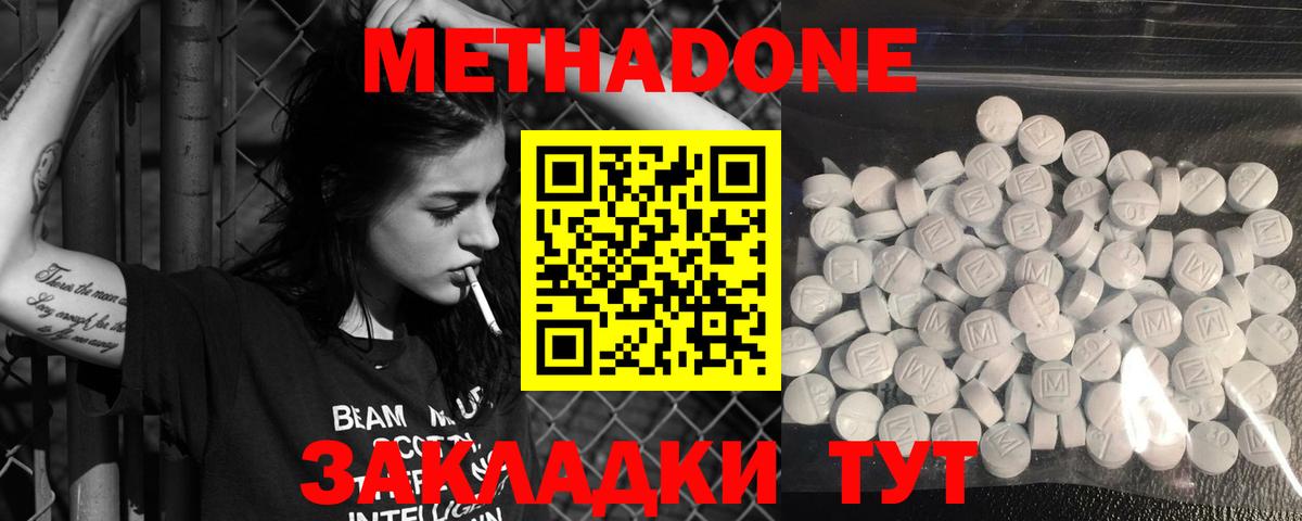 Аксай  Метадон methadone  mega онион  МЕТАДОН VHQ  Вход с VPN 