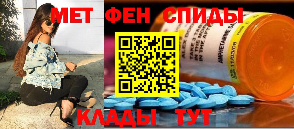 Первитин пудра Аксай