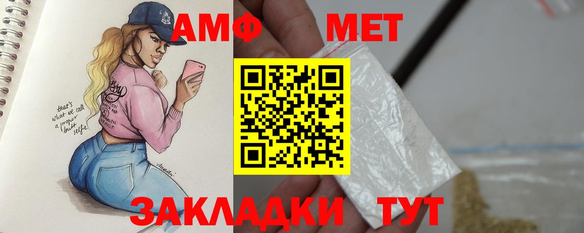 Аксай  МЕТАМФЕТАМИН  Первитин Methamphetamine  Вход с VPN  Первитин Methamphetamine 
