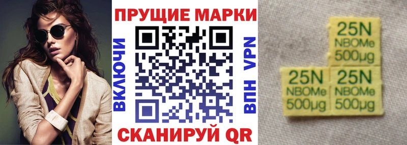 Марки N-bome 1,8мг Аксай