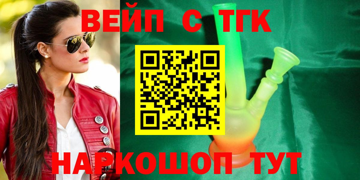 ТГК жижа Аксай
